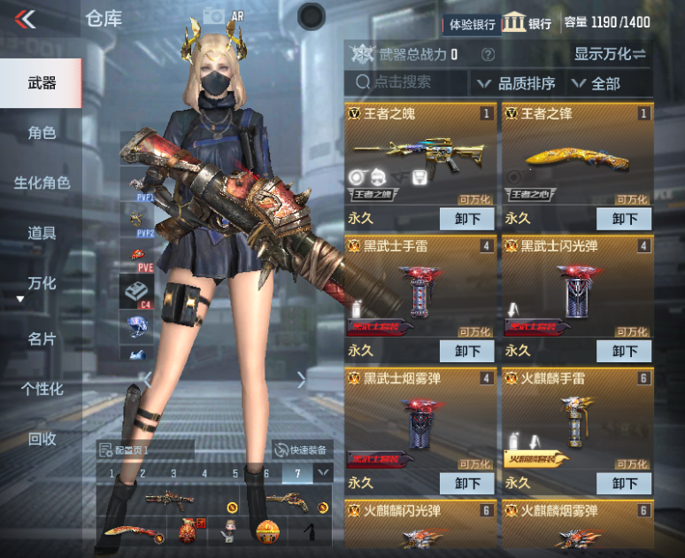 枪战王者账号安卓QQPX_934020-安卓Q【可二次】V7-64V3王者 9把钥匙 王者之魄 王者之锋 黑龙魂 M4游骑兵 81战龙 【套装(仅含主武器副武器刀)】 毁灭套 火麒麟套 【王者武器】 王者之魄 