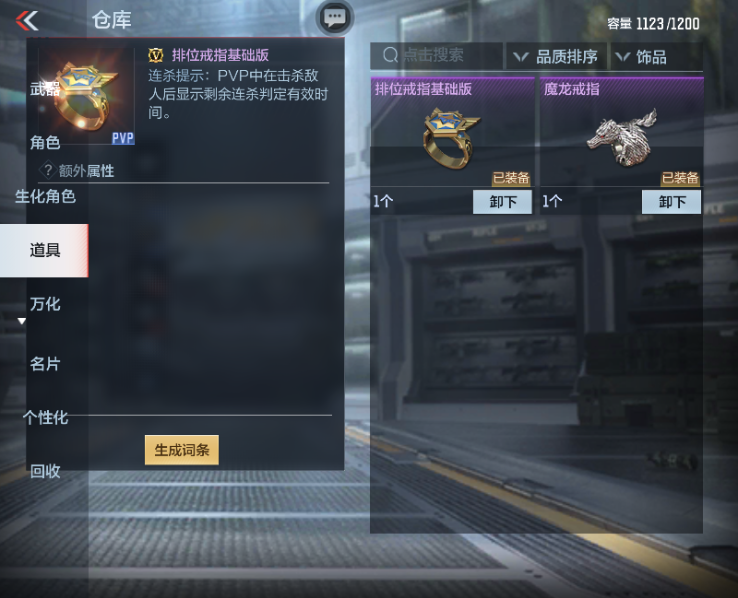 CFMPX230030枪战王者账号详情图17 CFMPX230030枪战王者账号详情图17