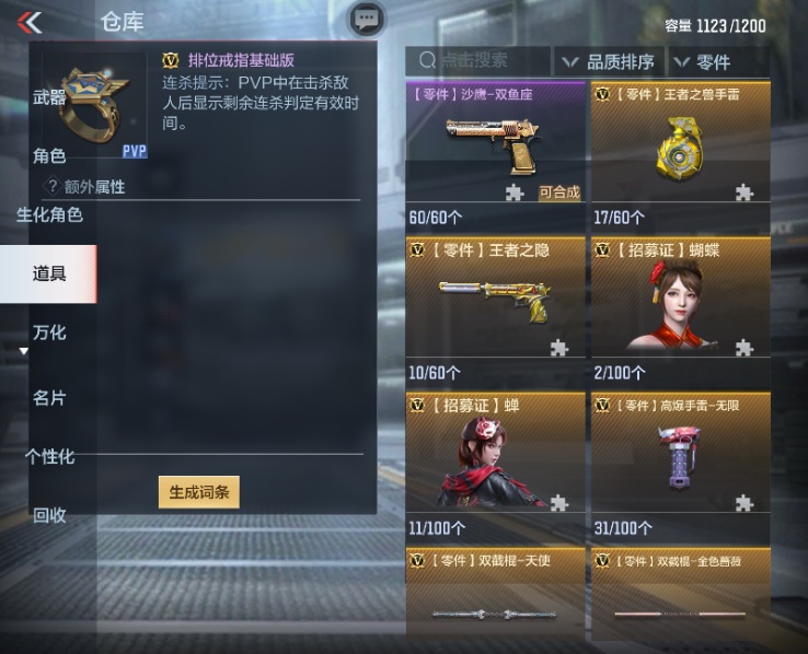 CFMPX230030枪战王者账号详情图18 CFMPX230030枪战王者账号详情图18