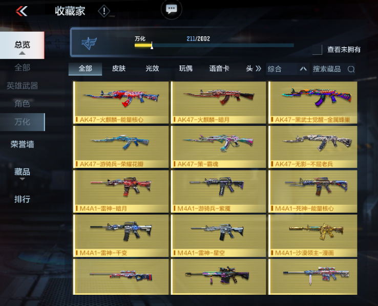 CFMPX230030枪战王者账号详情图19 CFMPX230030枪战王者账号详情图19