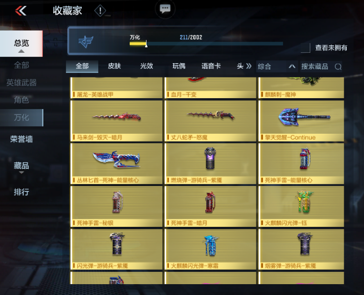 CFMPX230030枪战王者账号详情图21 CFMPX230030枪战王者账号详情图21