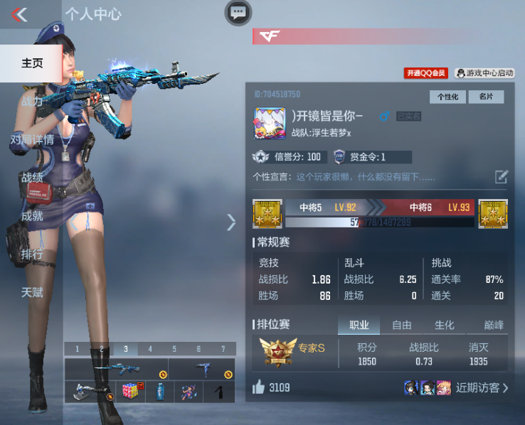 CFMPX230030枪战王者账号详情图22 CFMPX230030枪战王者账号详情图22