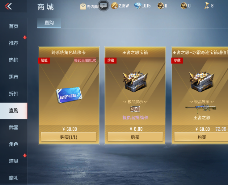CFMPX230030枪战王者账号详情图26 CFMPX230030枪战王者账号详情图26