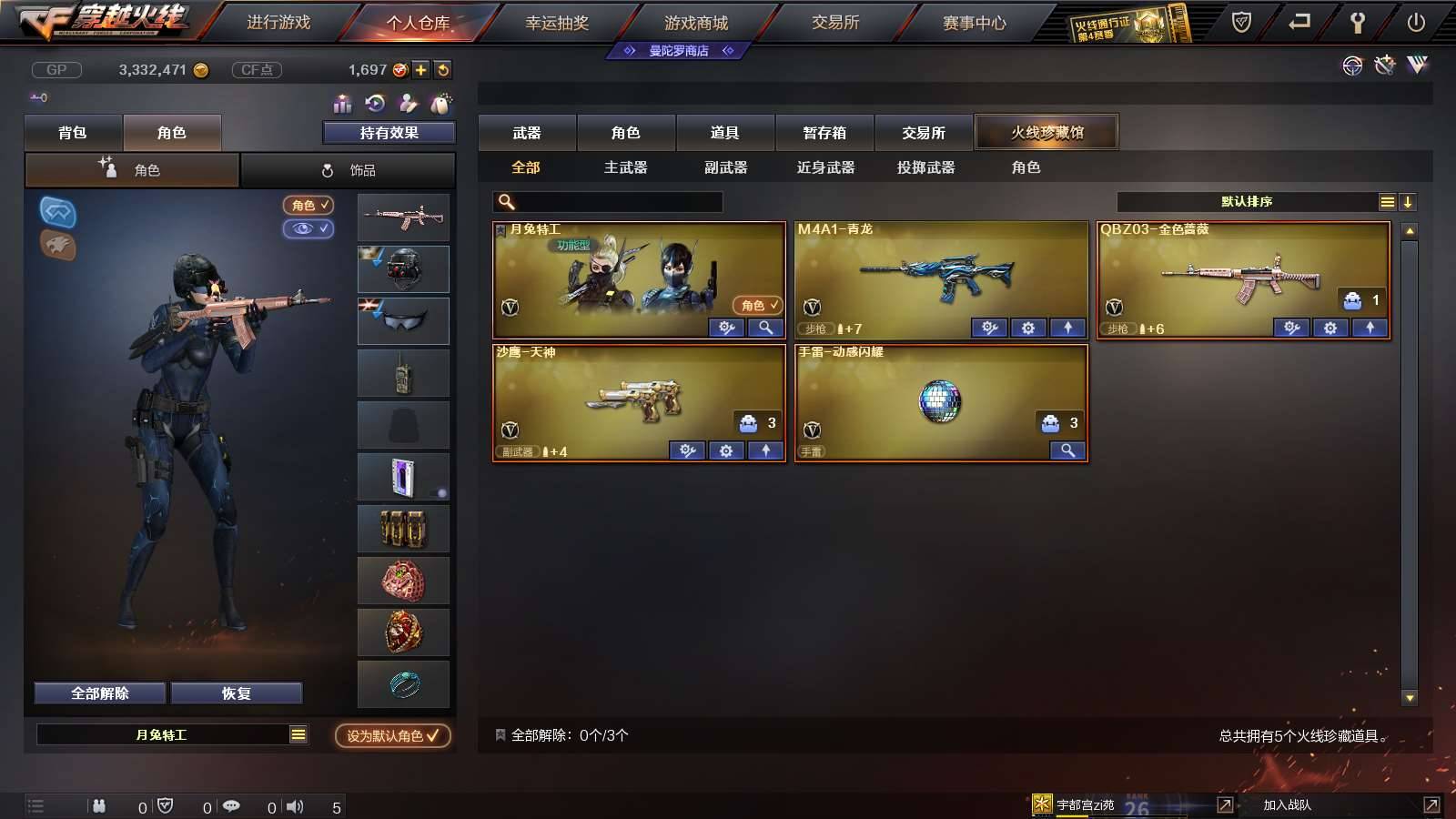 CFPX231942穿越火线账号详情图2 CFPX231942穿越火线账号详情图2