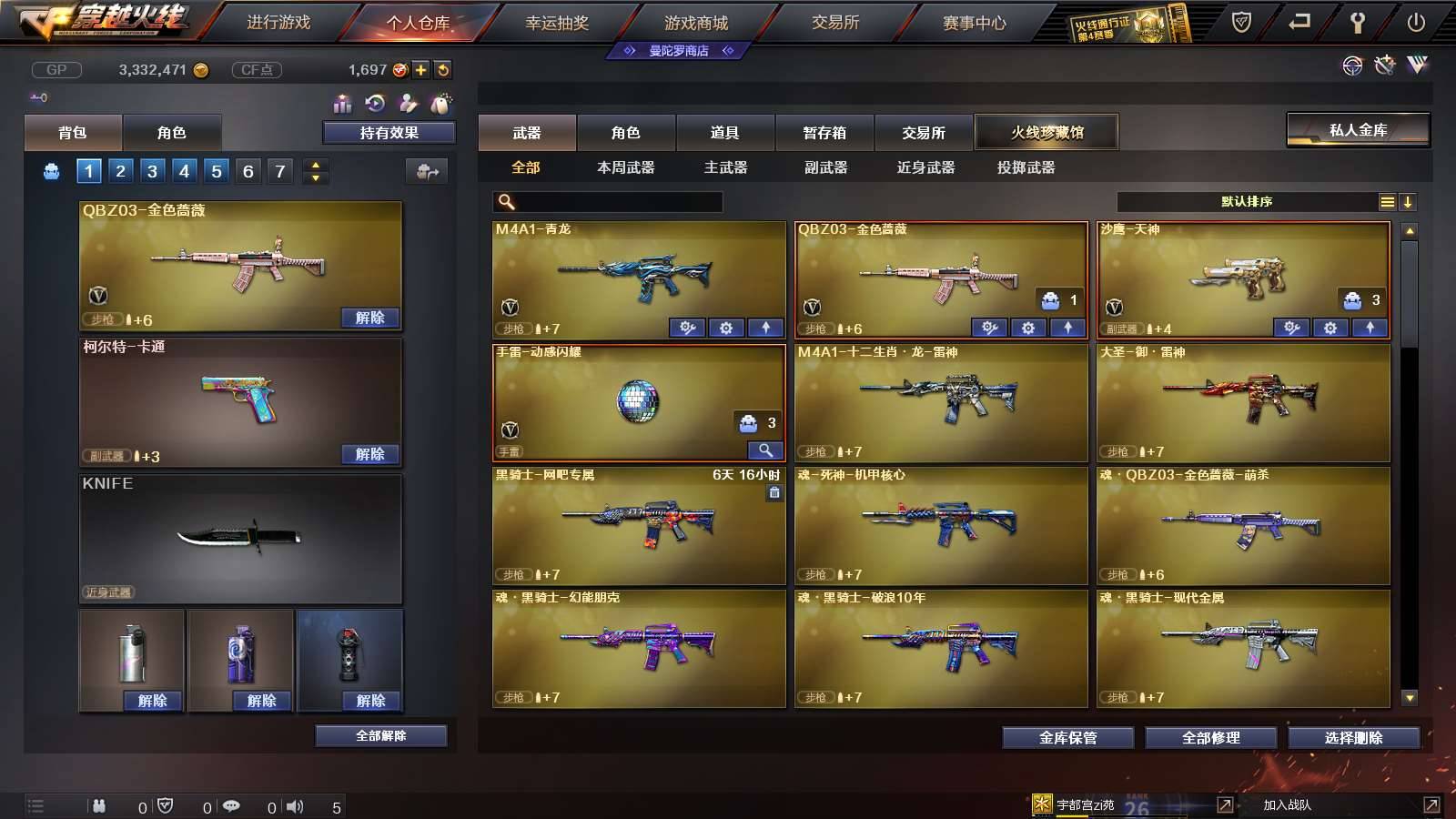 CFPX231942穿越火线账号详情图3 CFPX231942穿越火线账号详情图3
