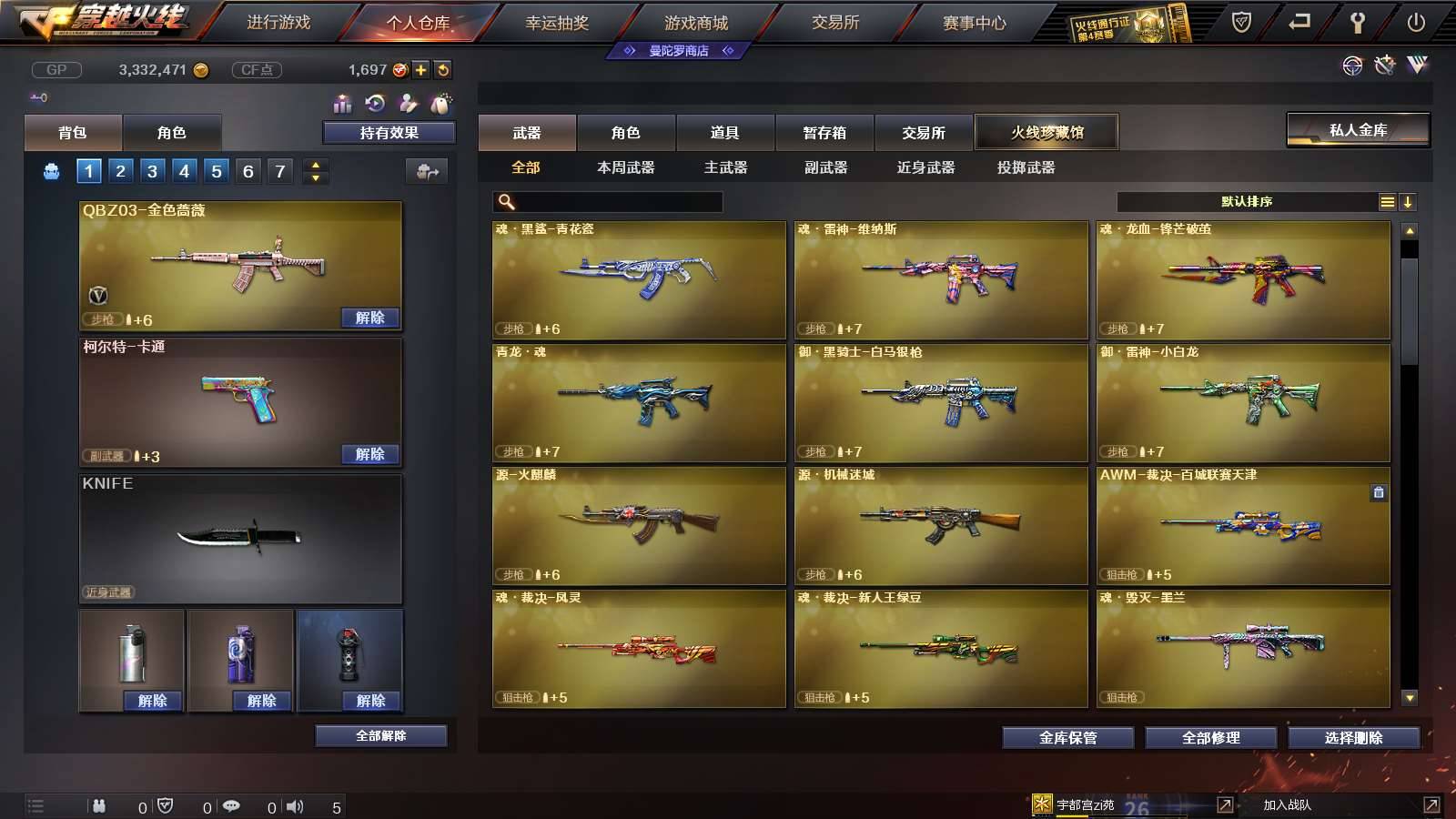 CFPX231942穿越火线账号详情图4 CFPX231942穿越火线账号详情图4
