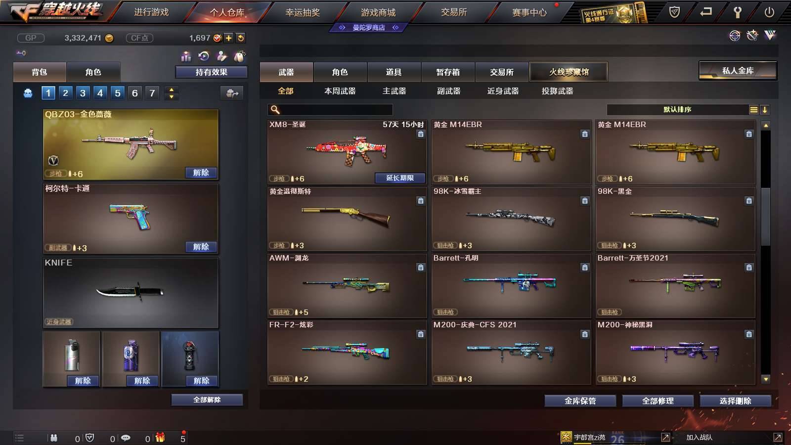 CFPX231942穿越火线账号详情图7 CFPX231942穿越火线账号详情图7