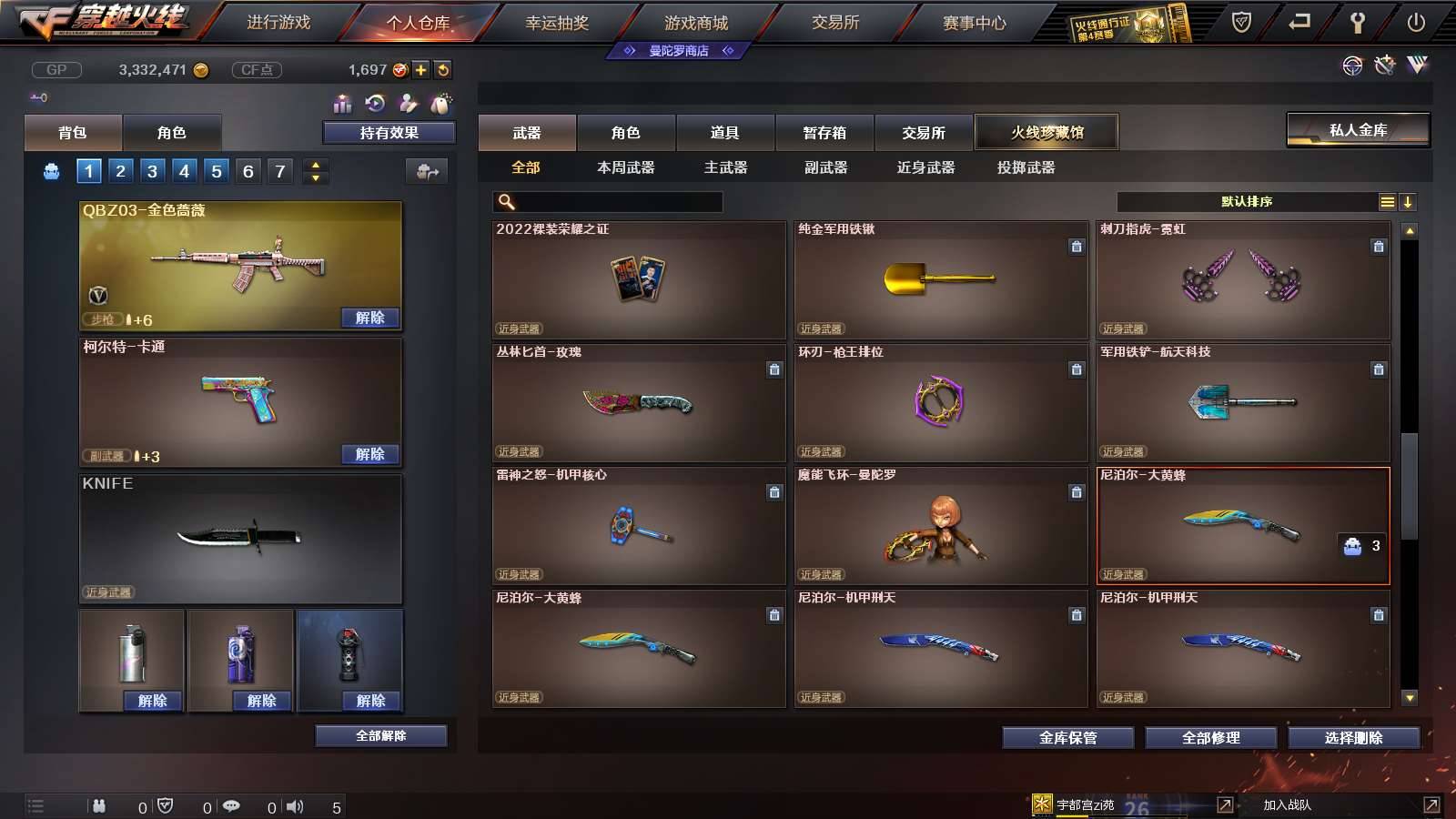 CFPX231942穿越火线账号详情图10 CFPX231942穿越火线账号详情图10