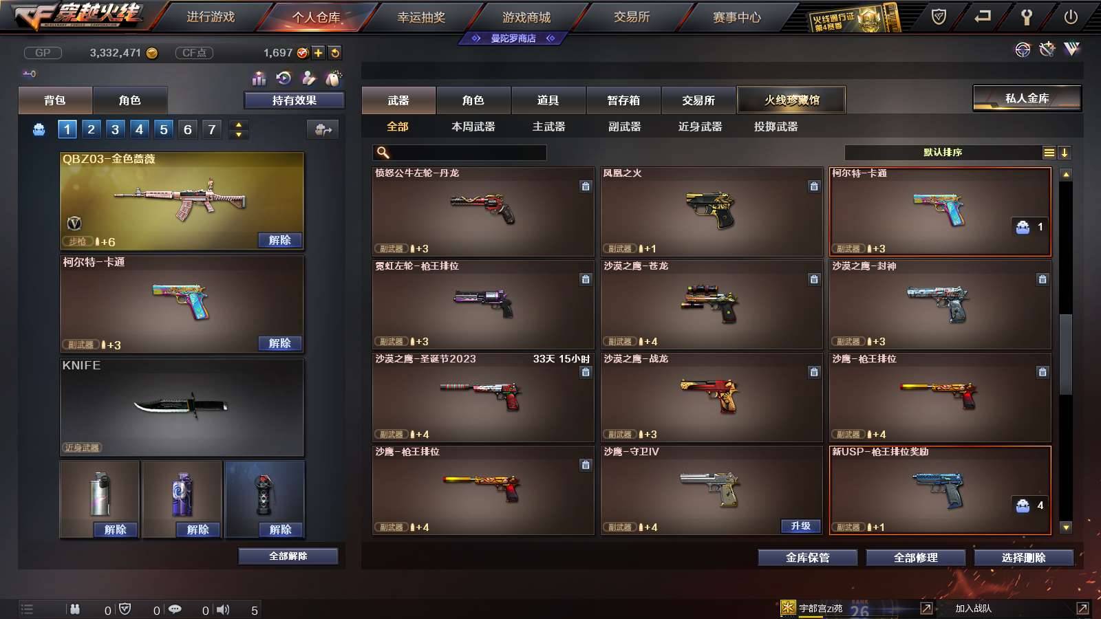 CFPX231942穿越火线账号详情图9 CFPX231942穿越火线账号详情图9