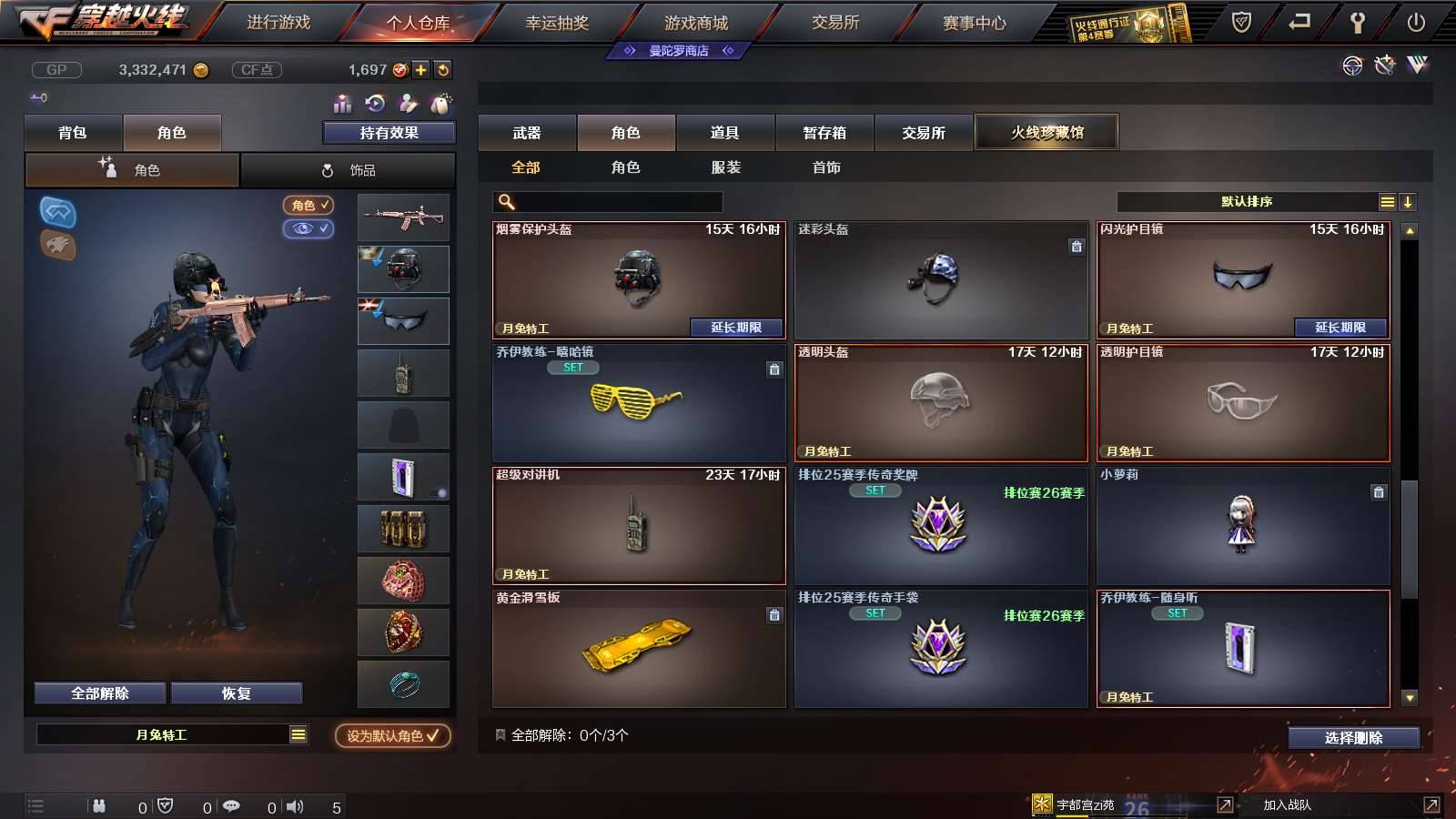 CFPX231942穿越火线账号详情图13 CFPX231942穿越火线账号详情图13