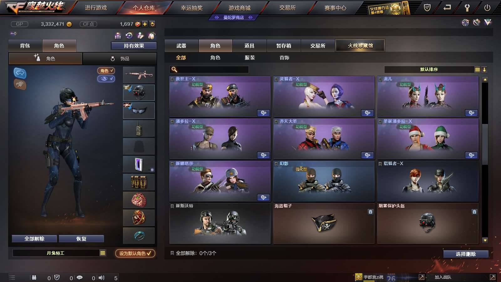 CFPX231942穿越火线账号详情图12 CFPX231942穿越火线账号详情图12