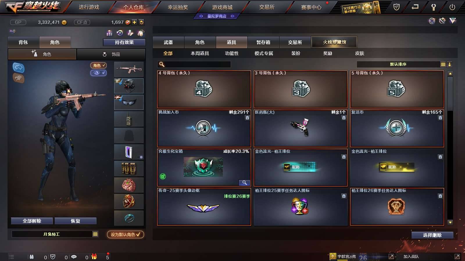 CFPX231942穿越火线账号详情图15 CFPX231942穿越火线账号详情图15