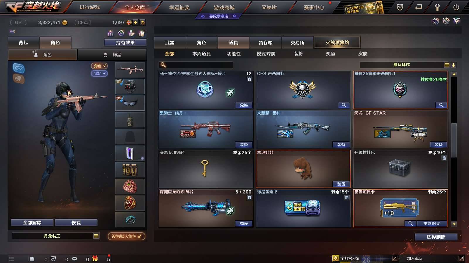 CFPX231942穿越火线账号详情图17 CFPX231942穿越火线账号详情图17