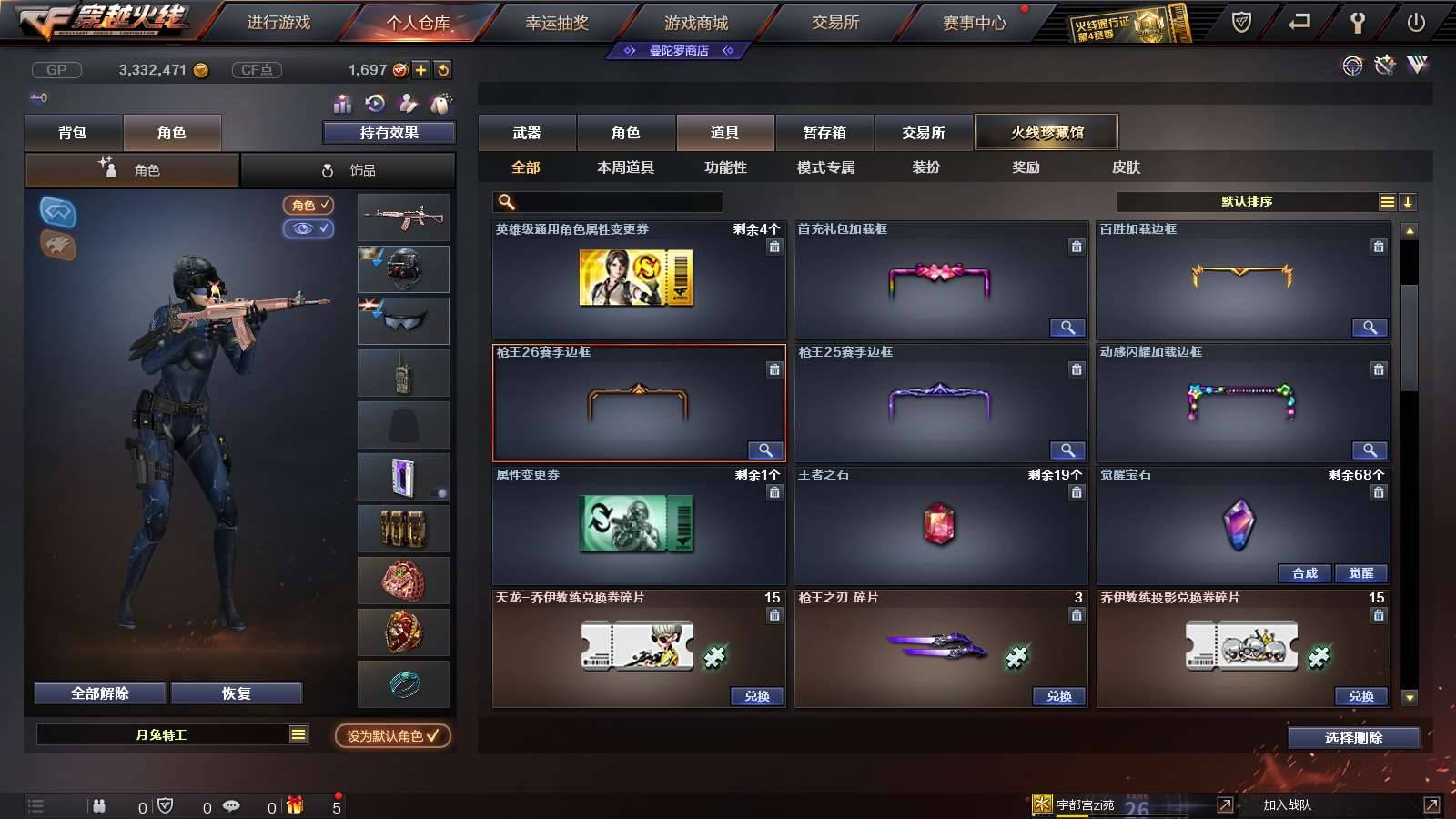 CFPX231942穿越火线账号详情图16 CFPX231942穿越火线账号详情图16