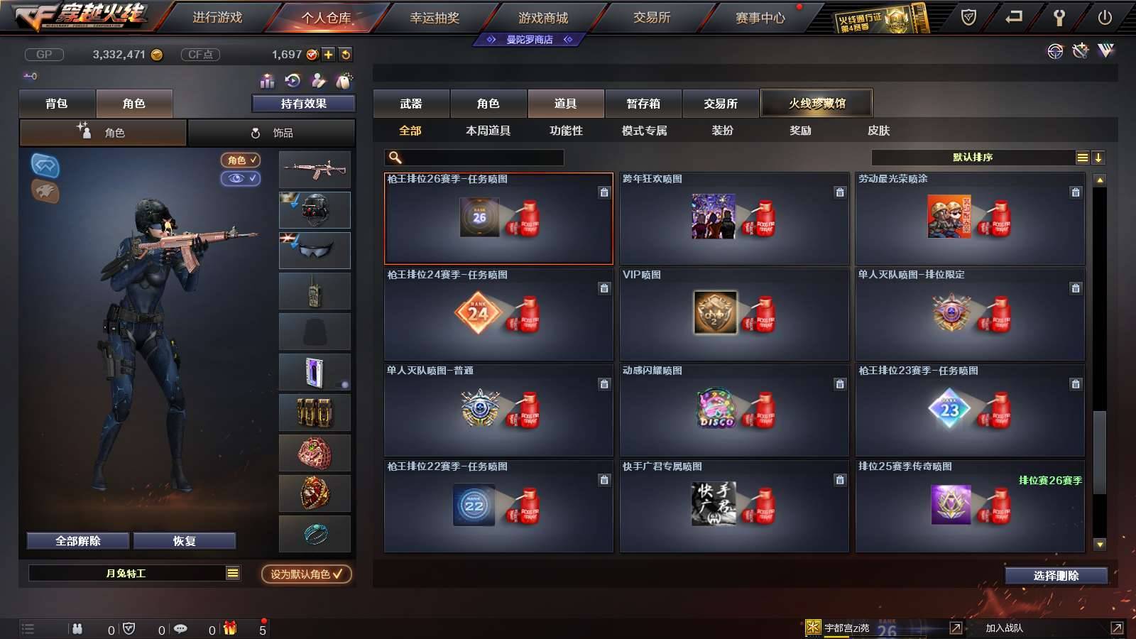 CFPX231942穿越火线账号详情图19 CFPX231942穿越火线账号详情图19