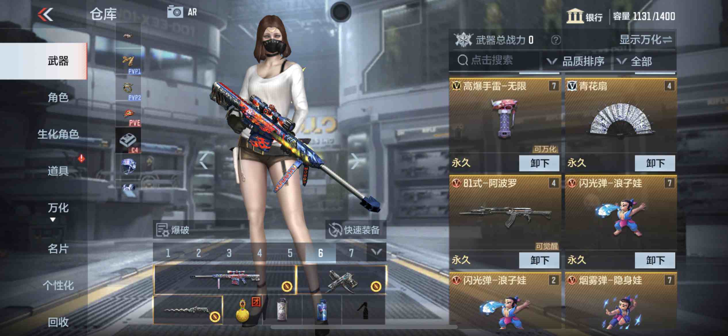 CFMPX230025枪战王者账号详情图8