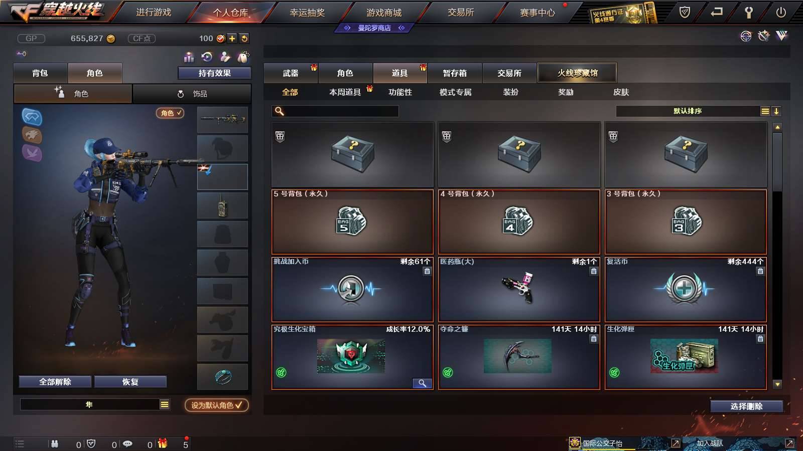 CFPX234161穿越火线账号详情图14