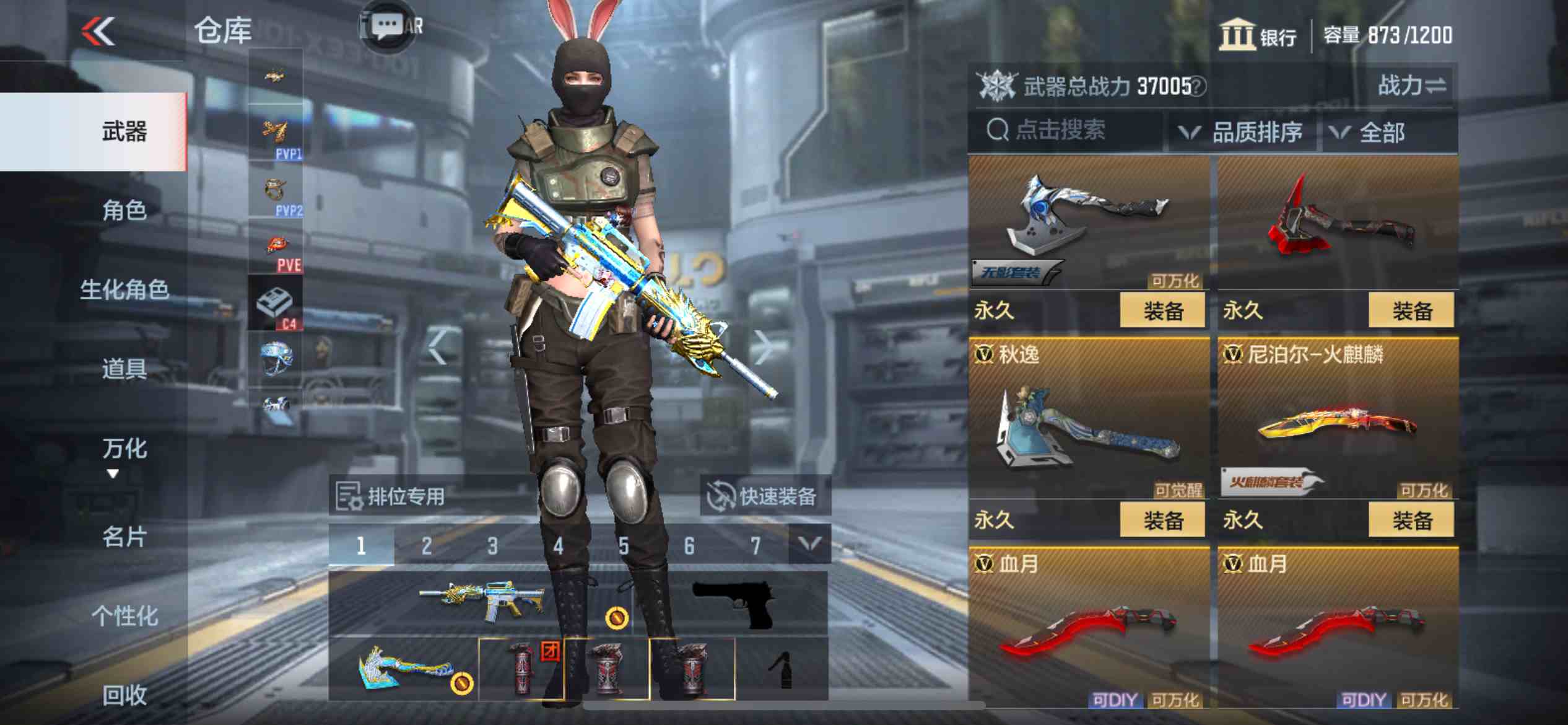 CFMPX230021枪战王者账号详情图20 CFMPX230021枪战王者账号详情图20