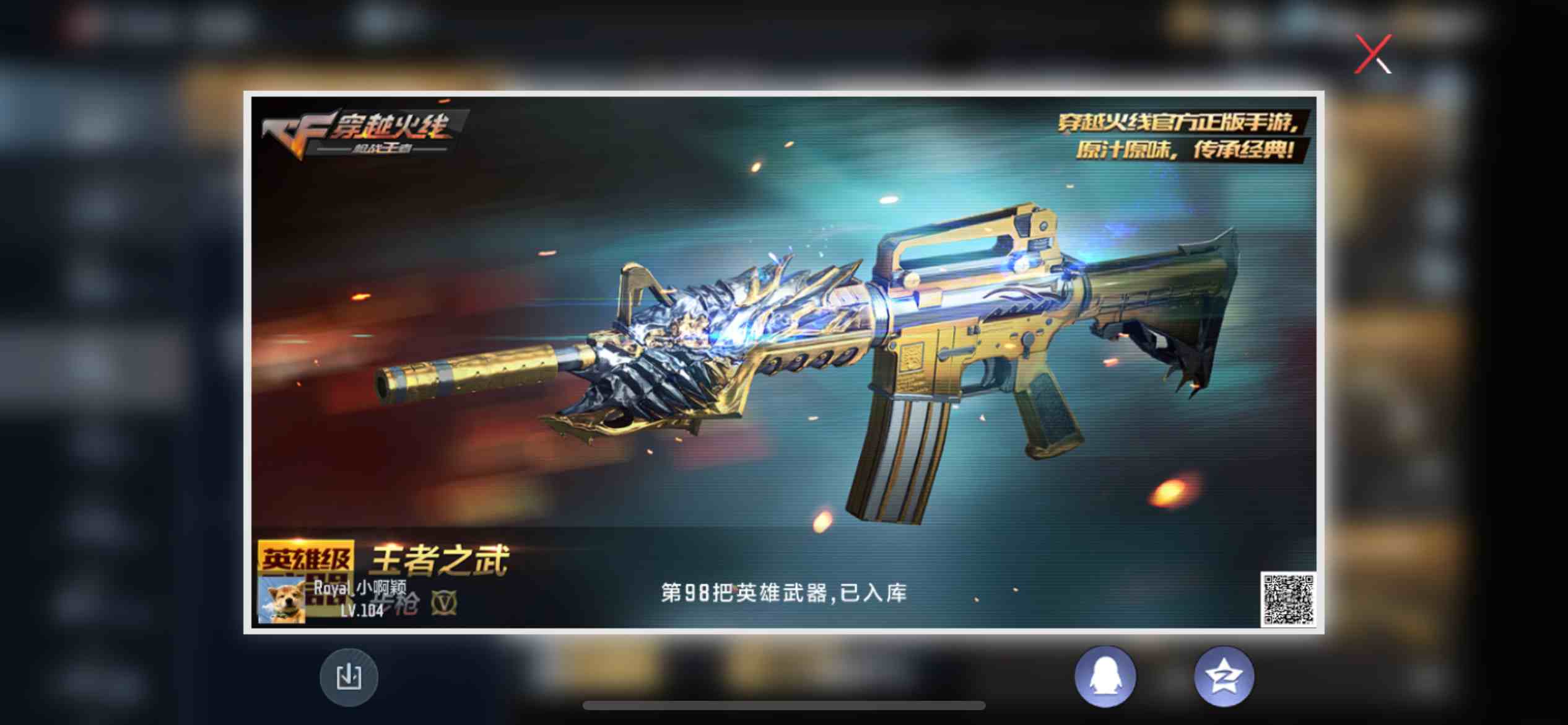 CFMPX230021枪战王者账号详情图27 CFMPX230021枪战王者账号详情图27