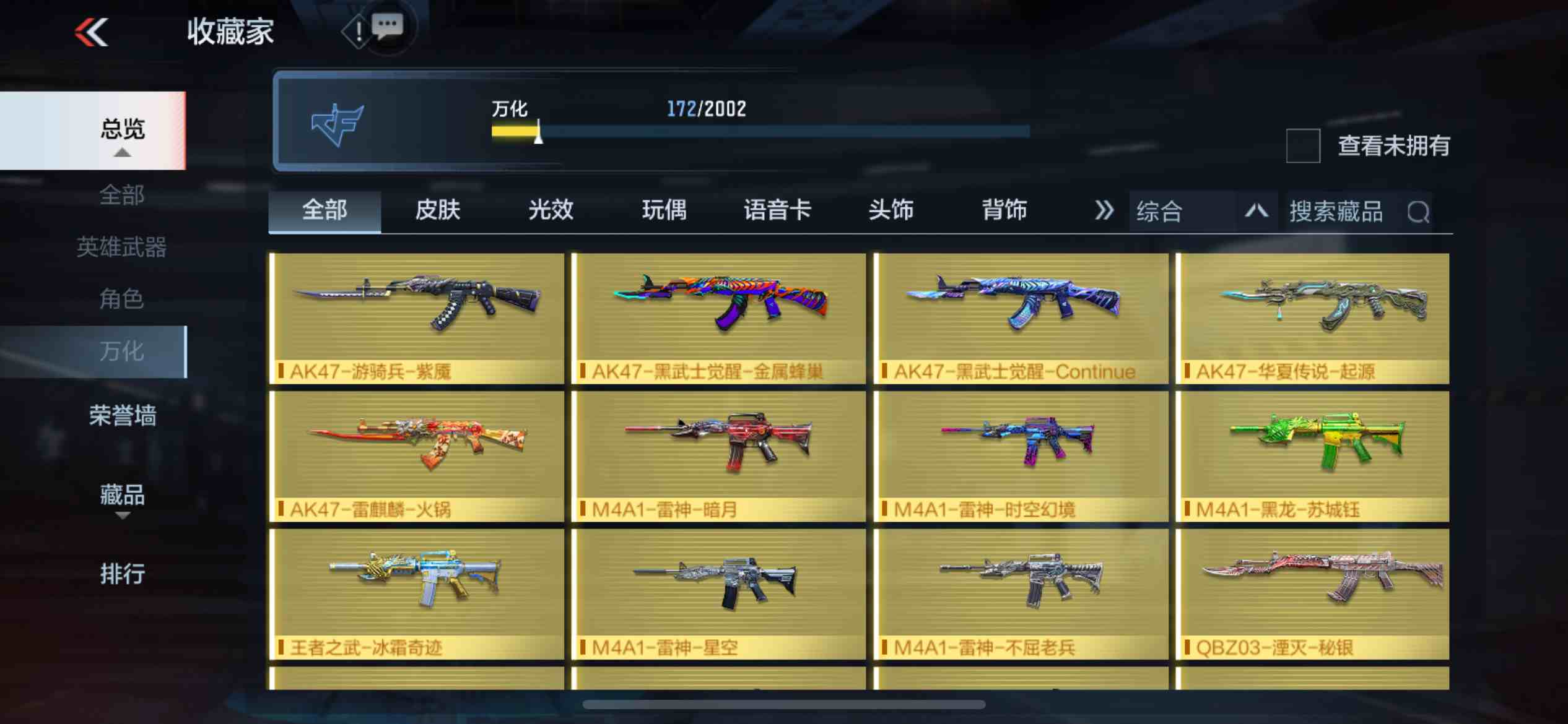 CFMPX230021枪战王者账号详情图28 CFMPX230021枪战王者账号详情图28
