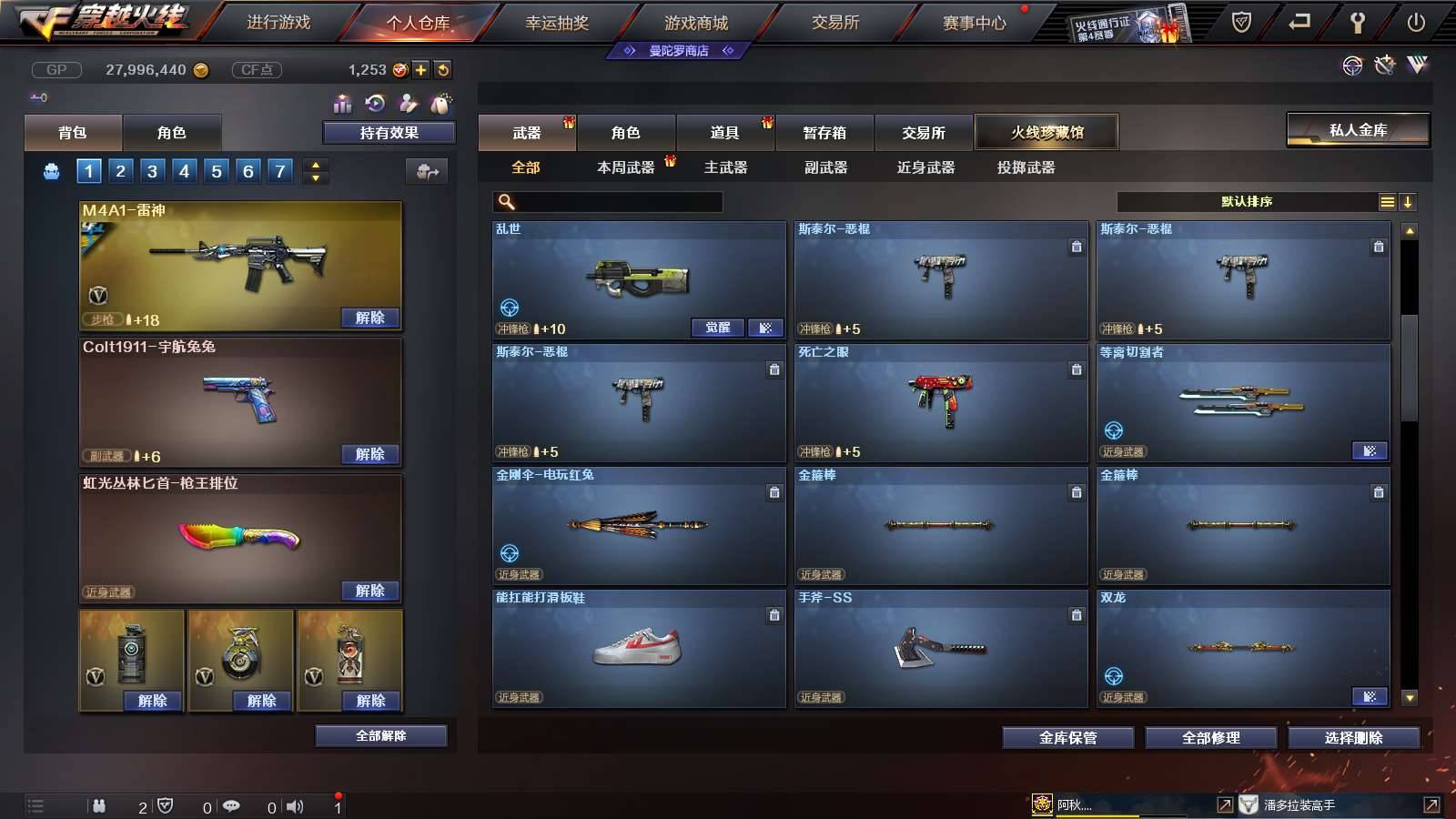 CFPX234164穿越火线账号详情图12