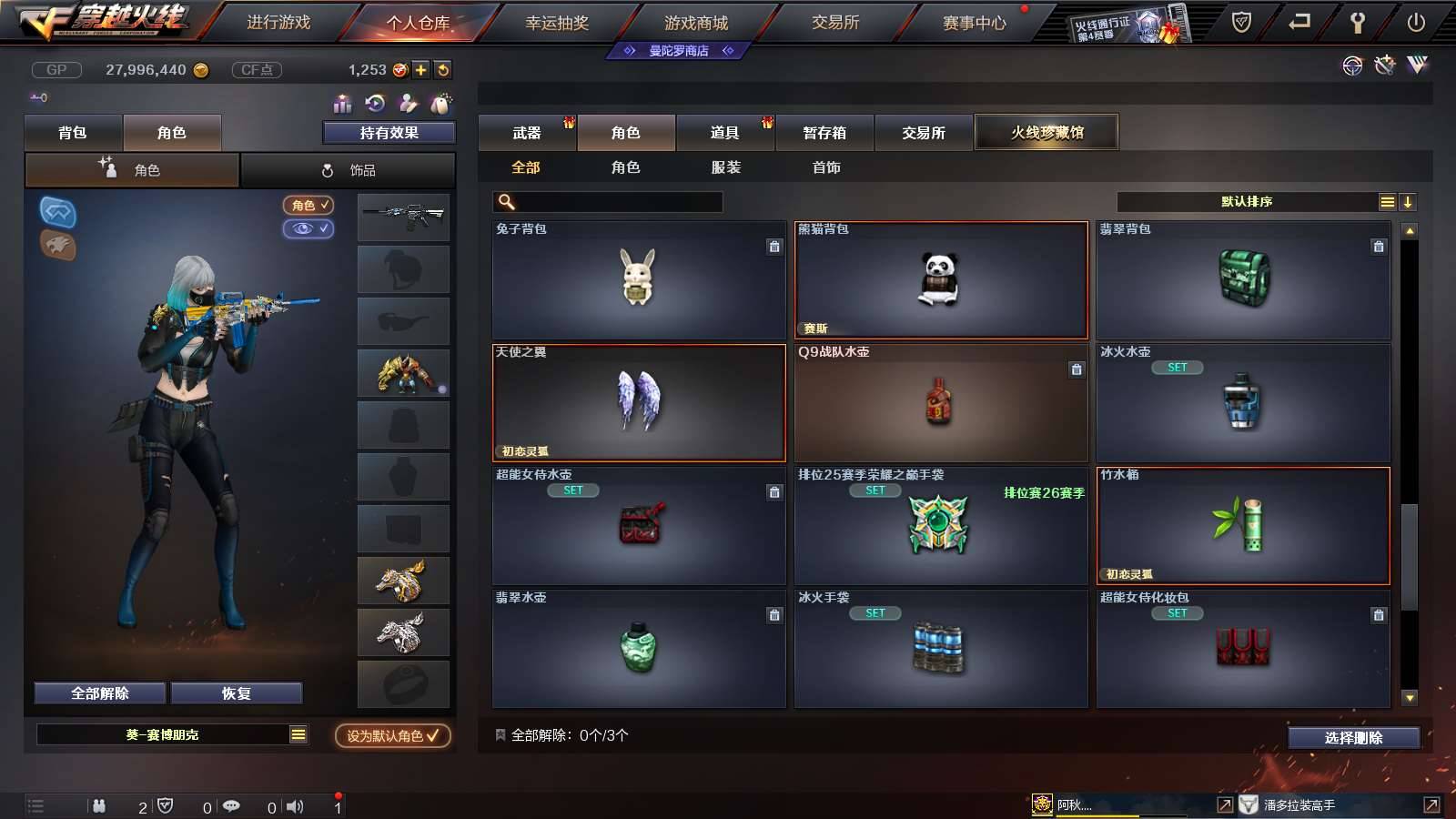 CFPX234164穿越火线账号详情图22