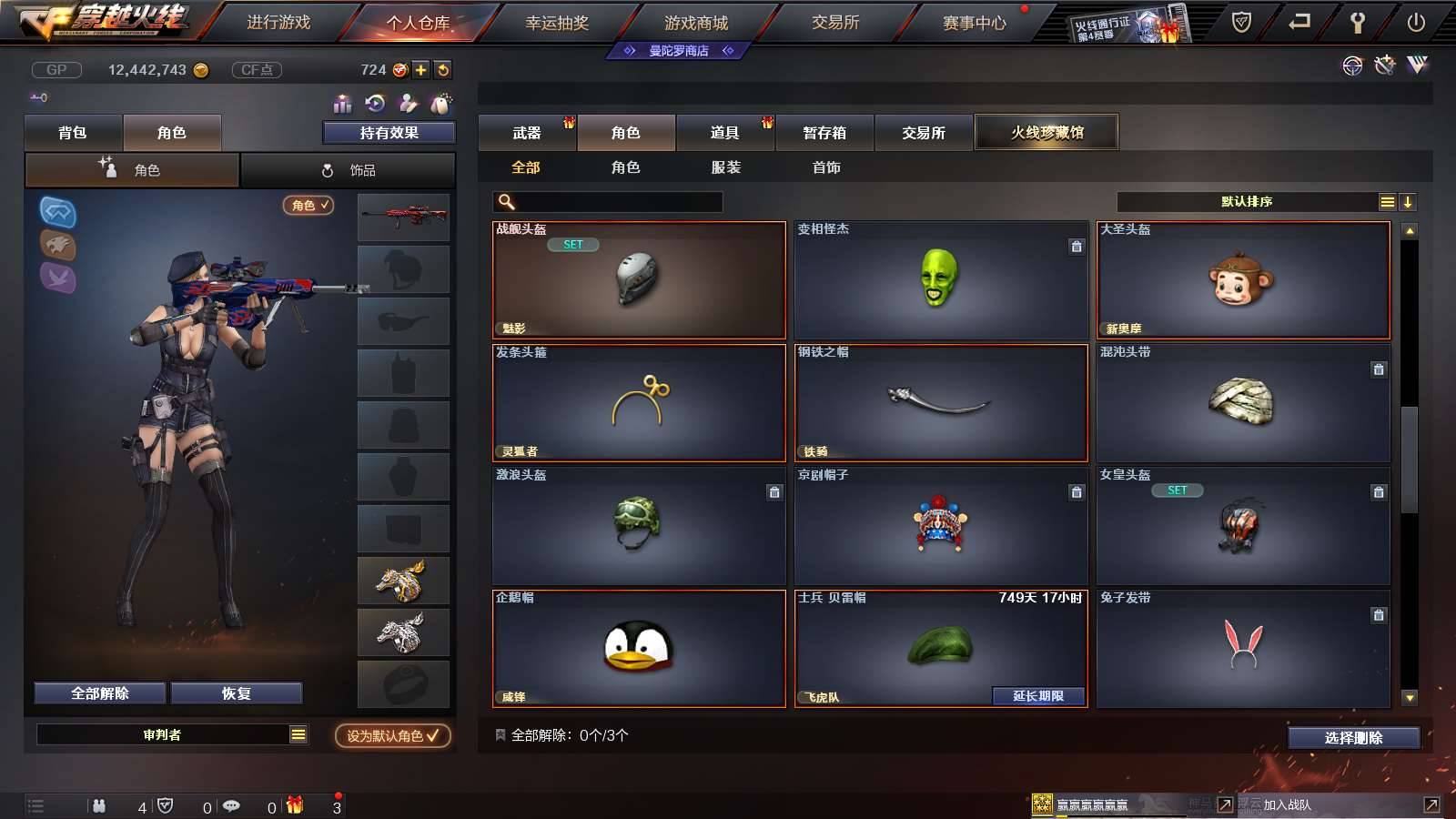 CFPX234165穿越火线账号详情图25