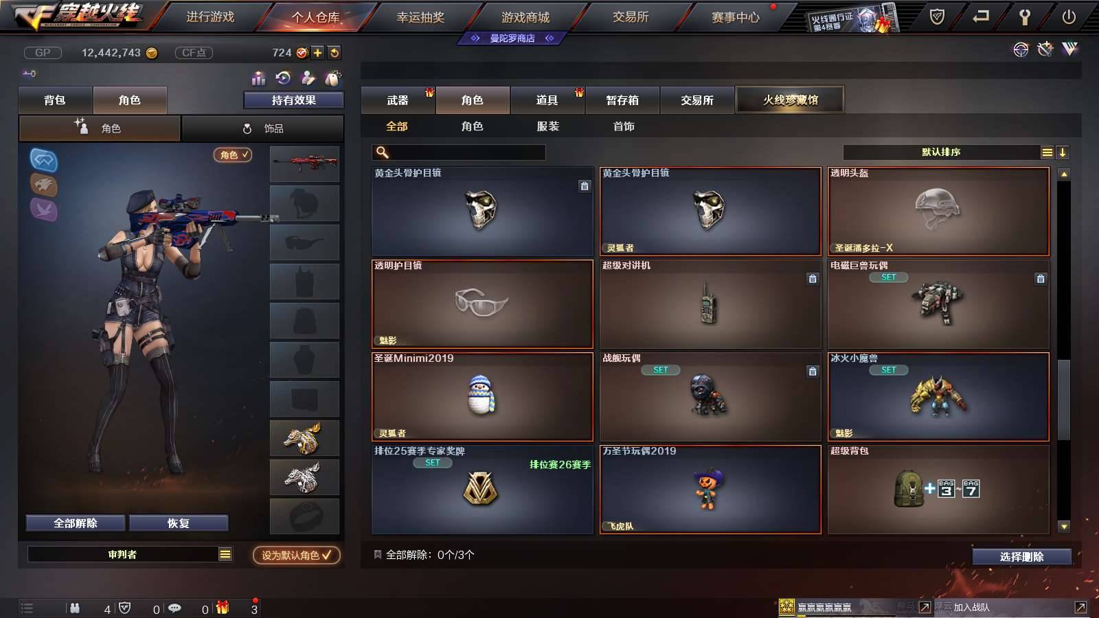 CFPX234165穿越火线账号详情图27