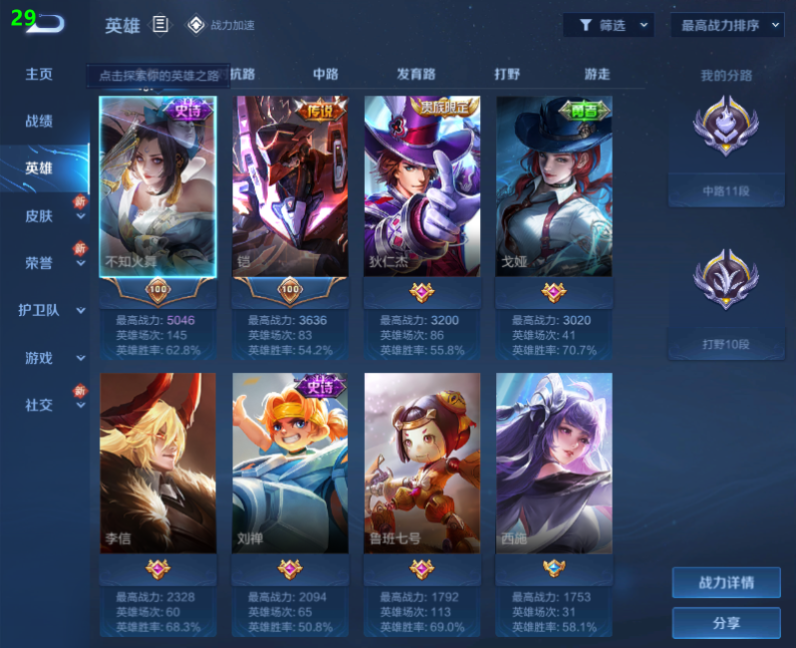 WZPX2125565王者荣耀账号详情图3 WZPX2125565王者荣耀账号详情图3