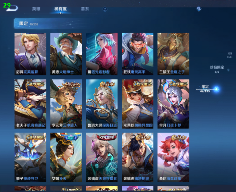 WZPX2125565王者荣耀账号详情图13 WZPX2125565王者荣耀账号详情图13