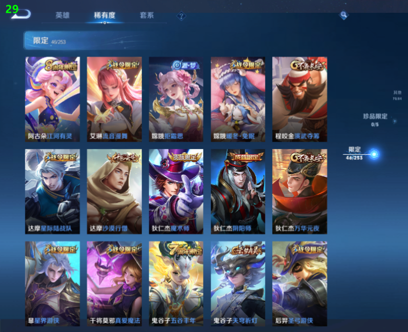 WZPX2125565王者荣耀账号详情图12 WZPX2125565王者荣耀账号详情图12