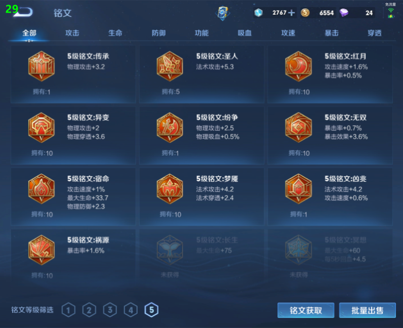 WZPX2125565王者荣耀账号详情图17 WZPX2125565王者荣耀账号详情图17