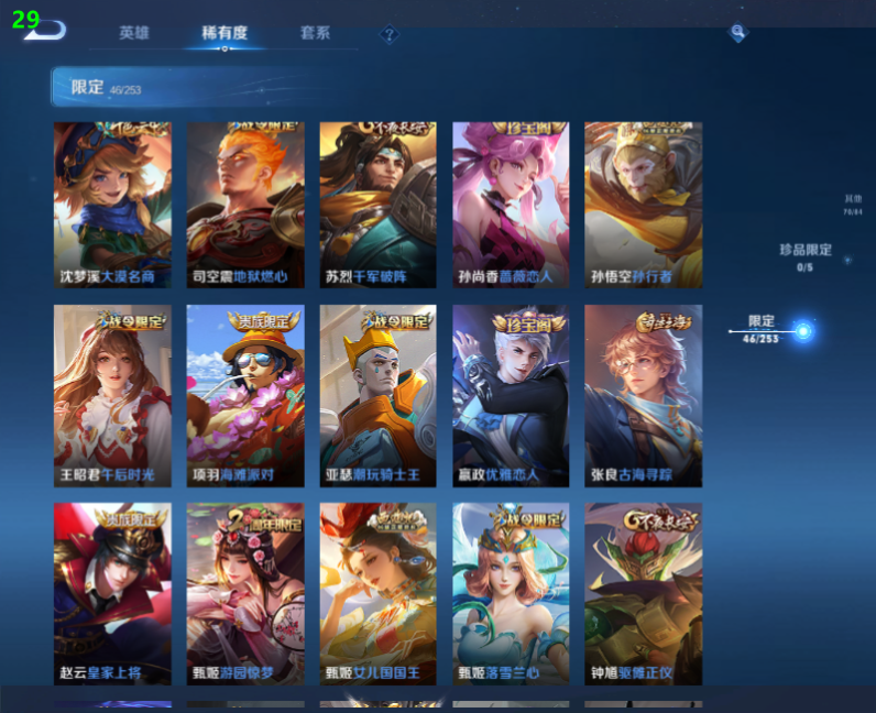 WZPX2125565王者荣耀账号详情图14 WZPX2125565王者荣耀账号详情图14