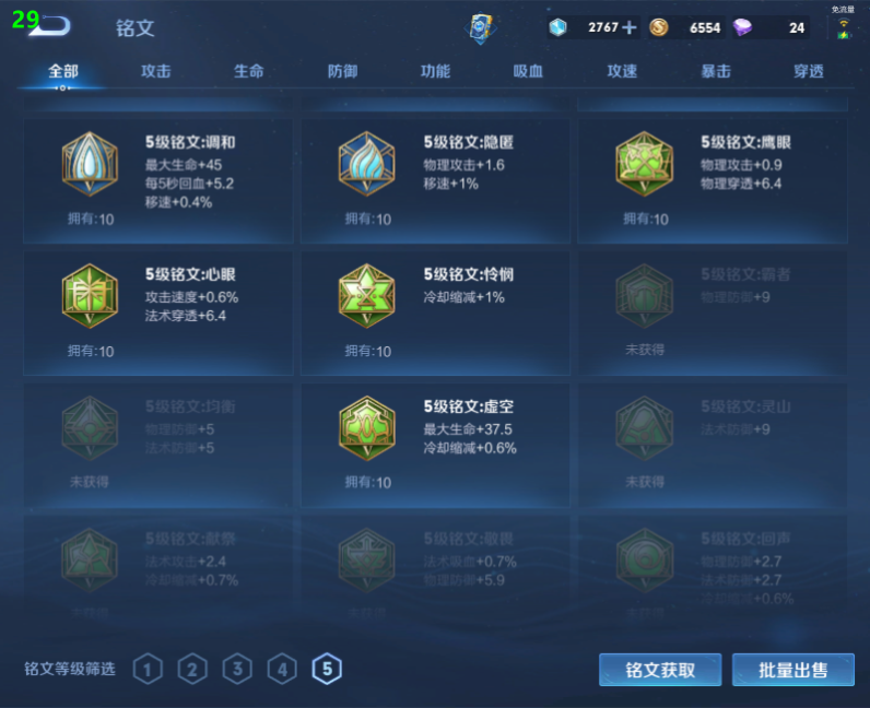 WZPX2125565王者荣耀账号详情图19 WZPX2125565王者荣耀账号详情图19