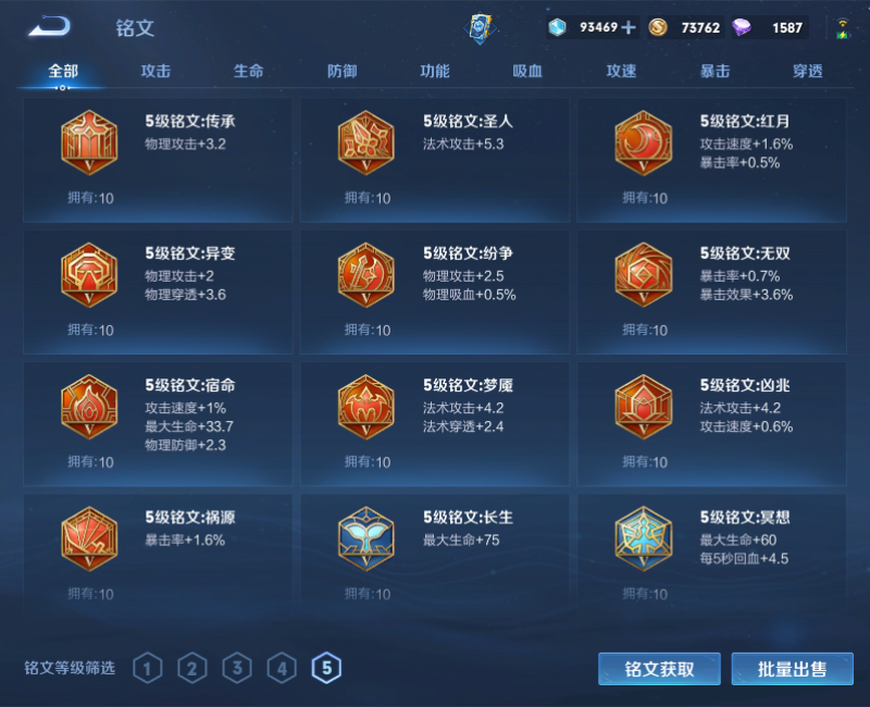 WZPX2125572王者荣耀账号详情图19