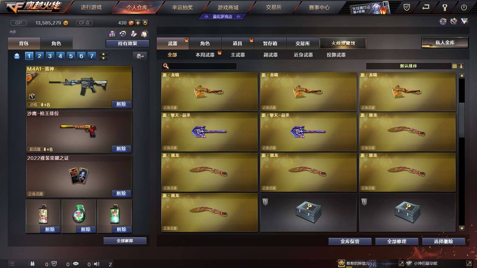 CFPX234171穿越火线账号详情图13