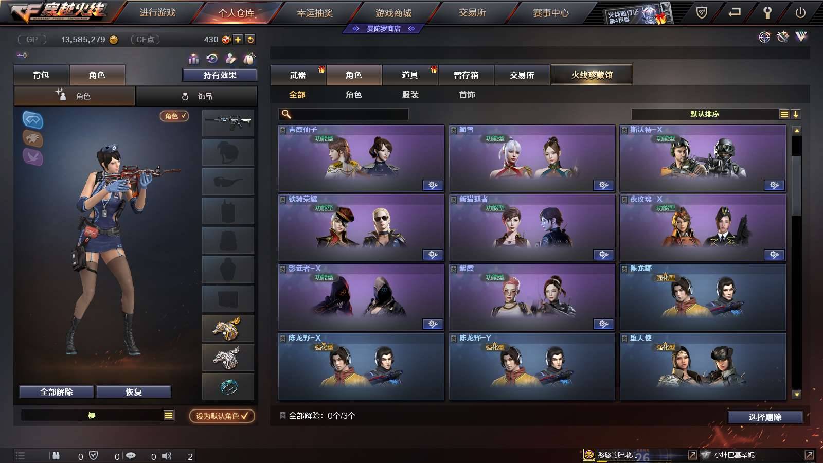 CFPX234171穿越火线账号详情图19