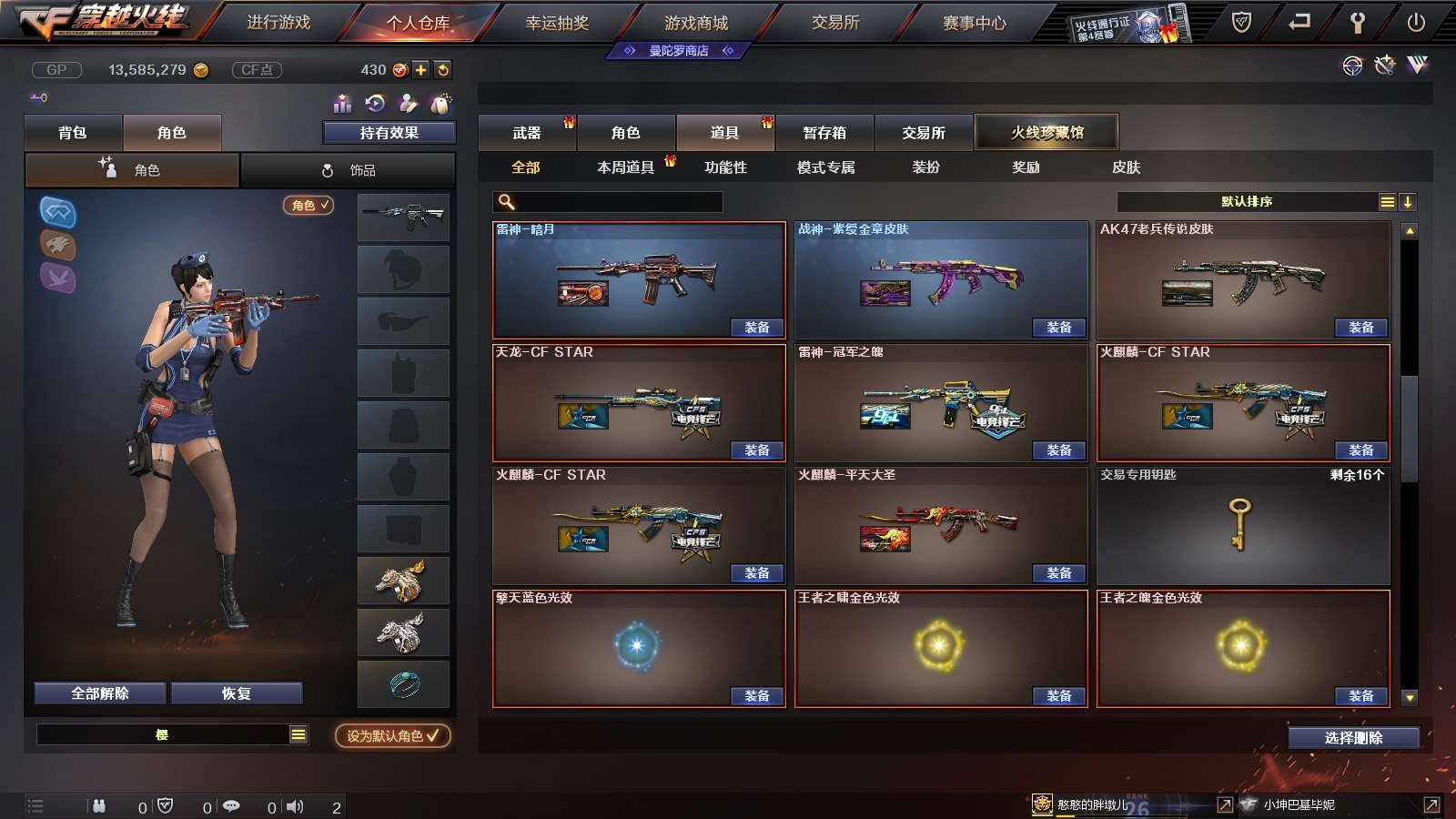 CFPX234171穿越火线账号详情图32