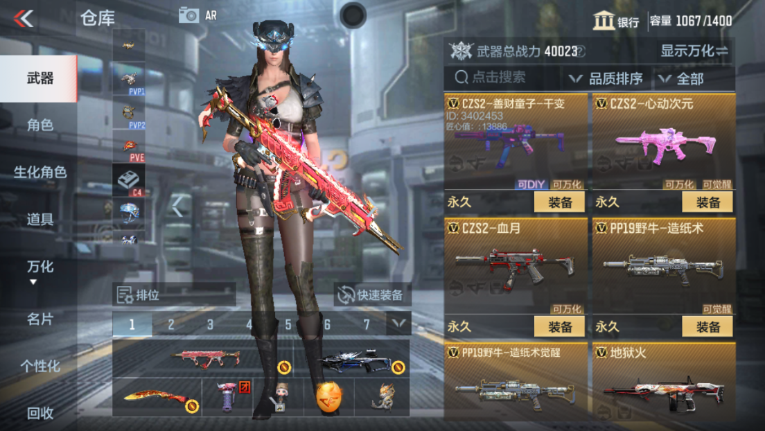 CFMPX230032枪战王者账号详情图21