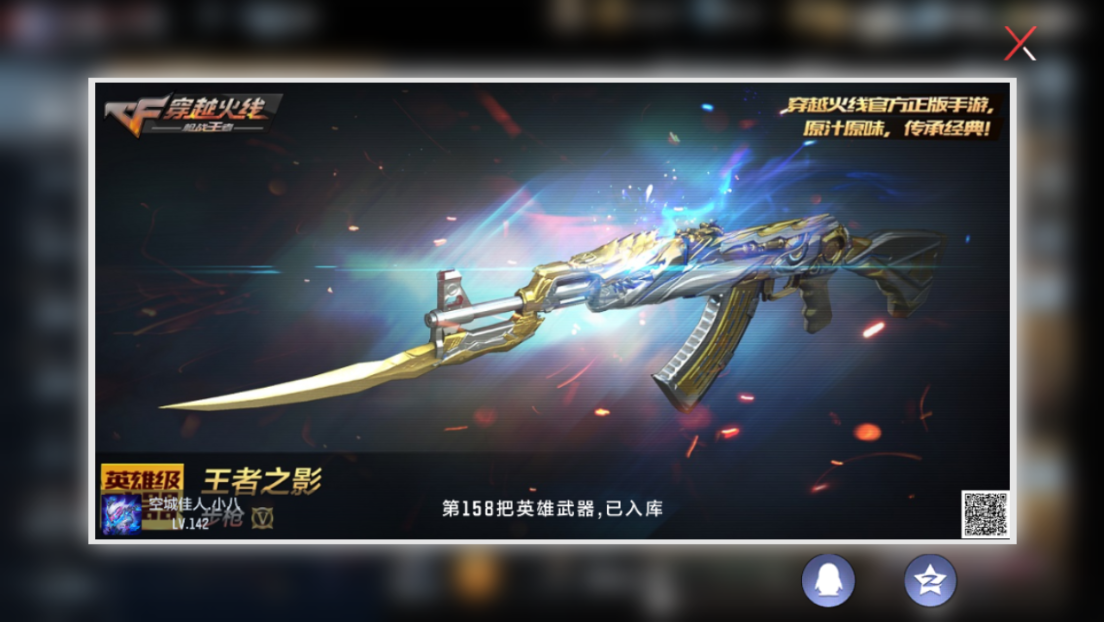 CFMPX230032枪战王者账号详情图35