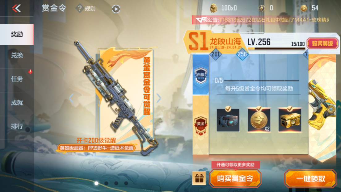 CFMPX230032枪战王者账号详情图49