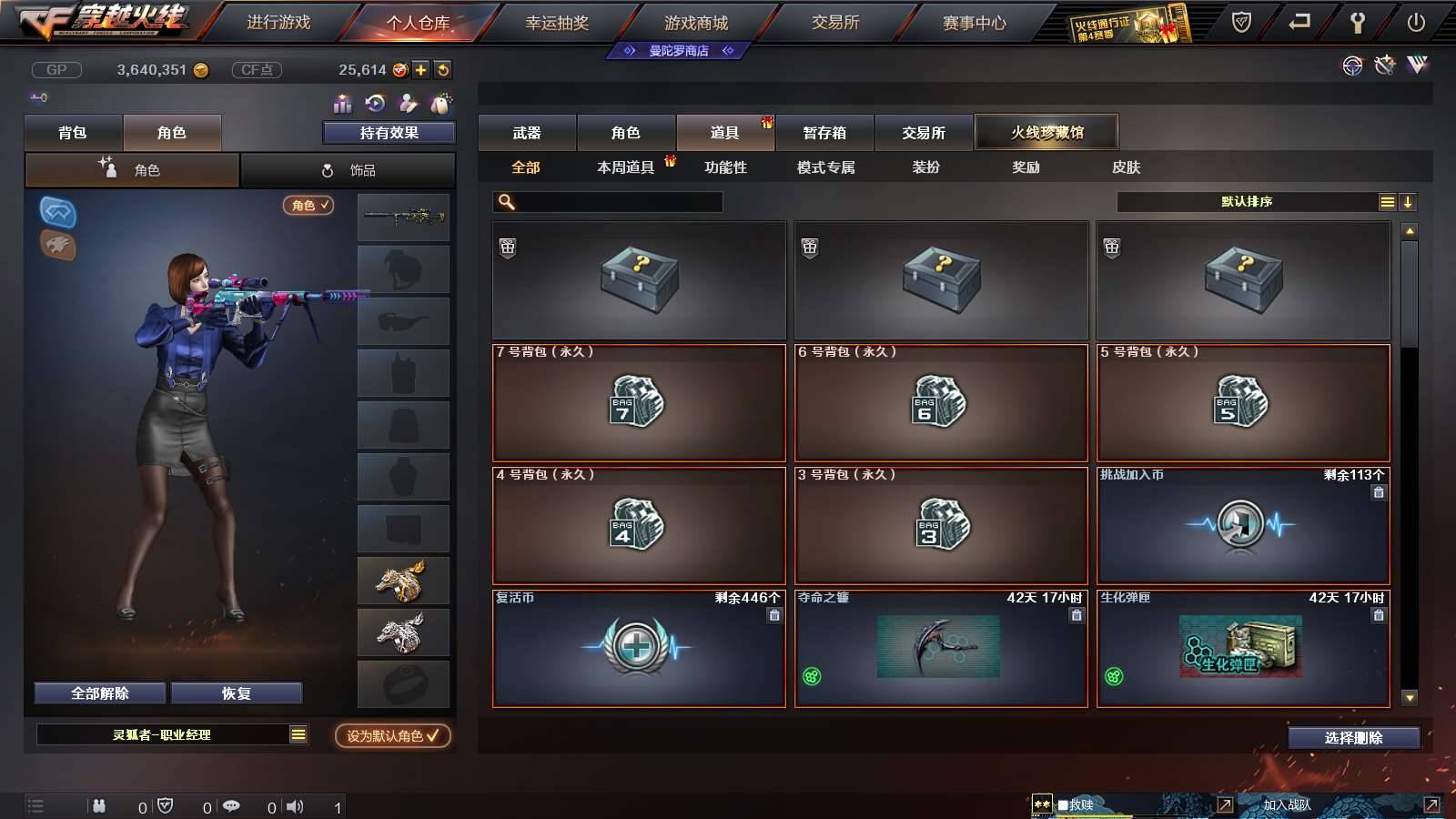 CFPX231939穿越火线账号详情图16