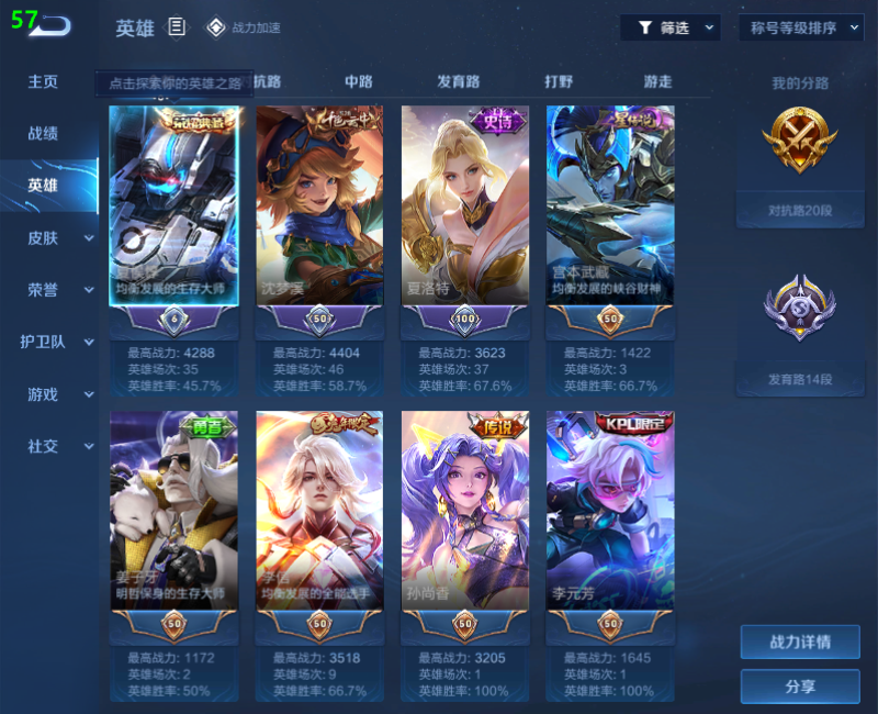WZPX2123386王者荣耀账号详情图3 WZPX2123386王者荣耀账号详情图3