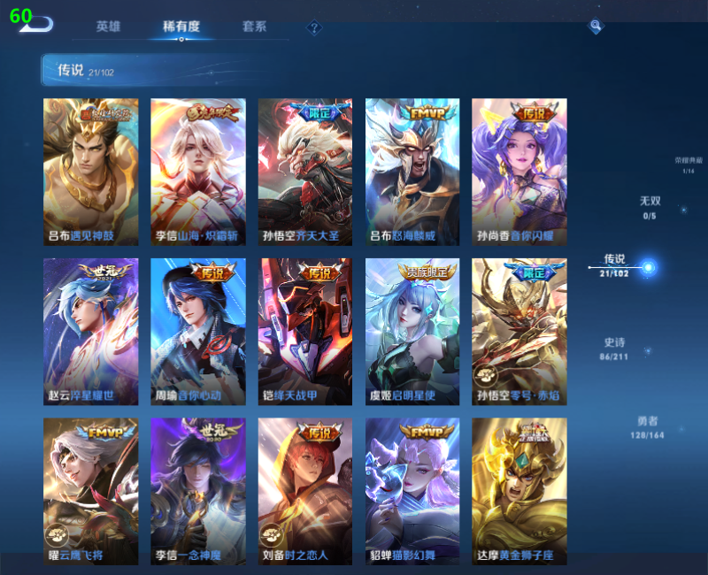 WZPX2123386王者荣耀账号详情图7 WZPX2123386王者荣耀账号详情图7