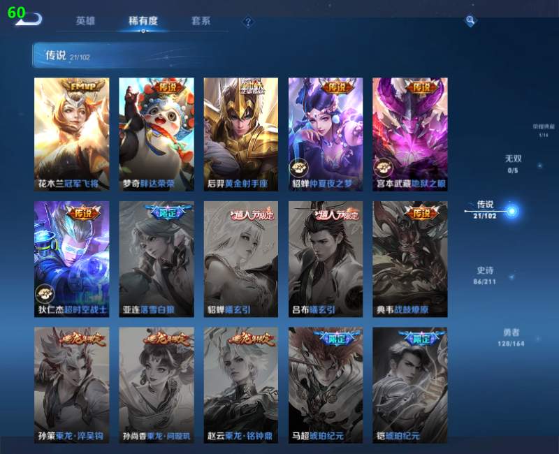 WZPX2123386王者荣耀账号详情图8 WZPX2123386王者荣耀账号详情图8
