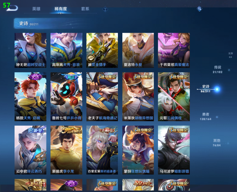 WZPX2123386王者荣耀账号详情图10 WZPX2123386王者荣耀账号详情图10
