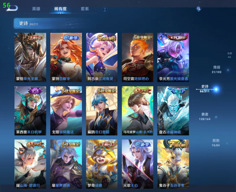 WZPX2123386王者荣耀账号详情图9 WZPX2123386王者荣耀账号详情图9