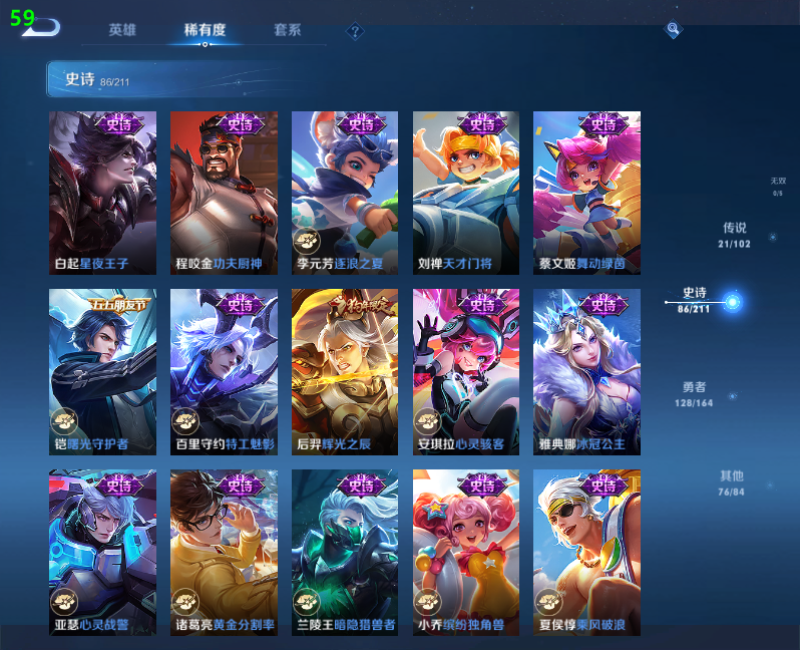 WZPX2123386王者荣耀账号详情图12 WZPX2123386王者荣耀账号详情图12
