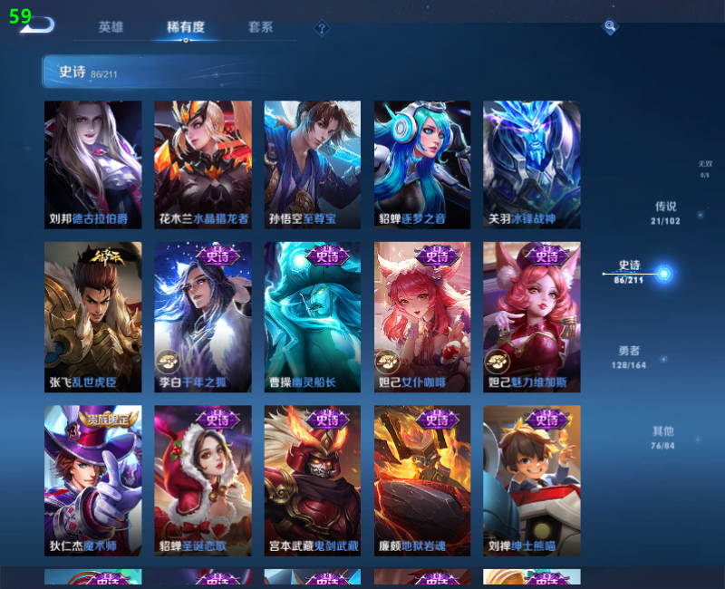 WZPX2123386王者荣耀账号详情图13 WZPX2123386王者荣耀账号详情图13