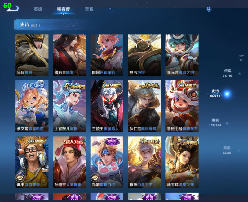 WZPX2123386王者荣耀账号详情图11 WZPX2123386王者荣耀账号详情图11